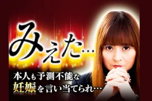 【体験談あり】麻恵エマの極視占い口コミ徹底調査!料金・評判・使い方まで