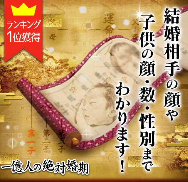 「一億人の絶対婚期」って実際どう？口コミと特徴を正直レビュー