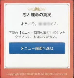 メニュー画面
