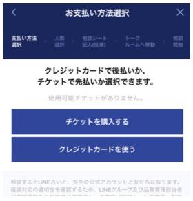 支払い方法を選ぶ