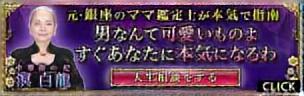 ▼恋愛・結婚の悩みに強い占い▼