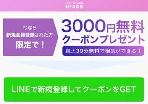 初回利用者向け特典