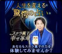 1位: チャット占いアプリ|ステラ - 初回特典あり