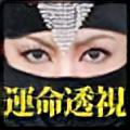 ビーナス高木とは|運命透視の占い師プロフィール
