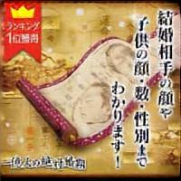 絶対婚期