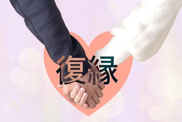 AIタロット占い 復縁 可能性